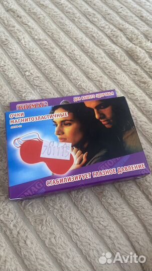 Очки магнитоэластичные