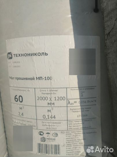 Маты прошивные