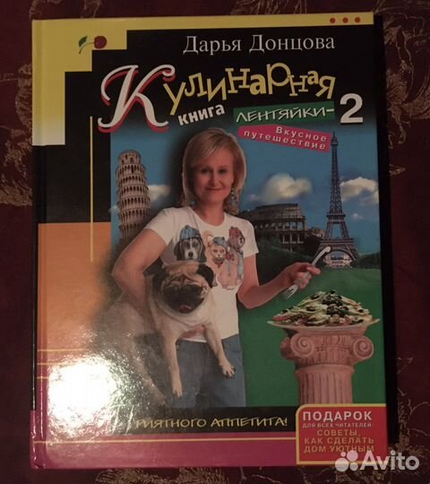 Кулинарная Книга