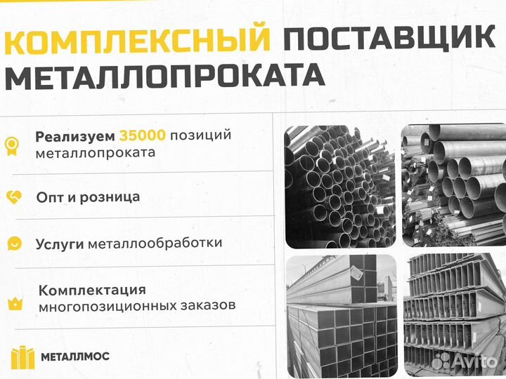 Труба прямоугольная 100х50х4.5