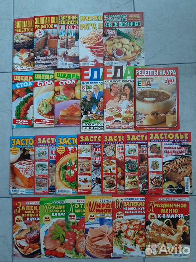 Журналы с рецептами