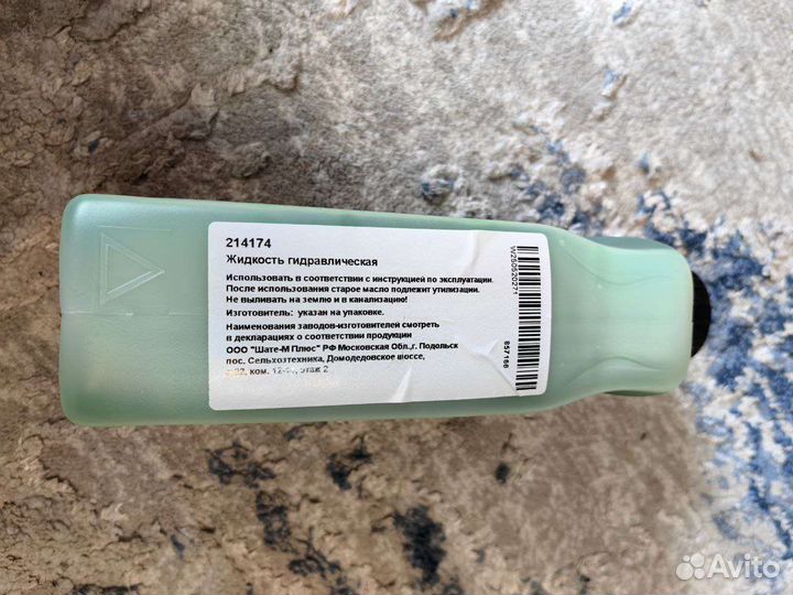 Масло Total LHM+ для тормозов велосипеда, самоката