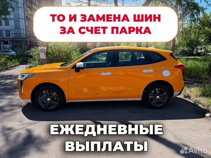 Аренда такси с выкупом