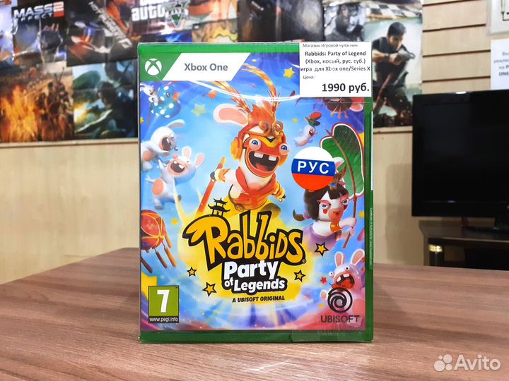 Rabbids Party of Legends (Xbox, новый, рус. суб.)