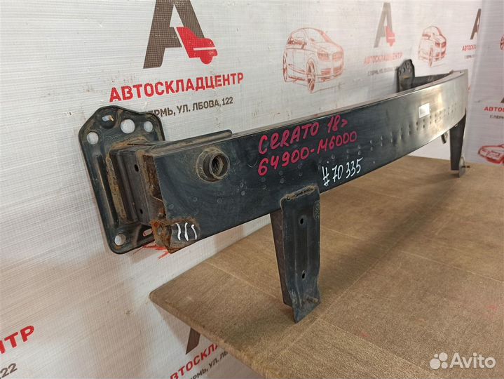 Усилитель бампера переднего Kia Cerato (2018-Н.в.)