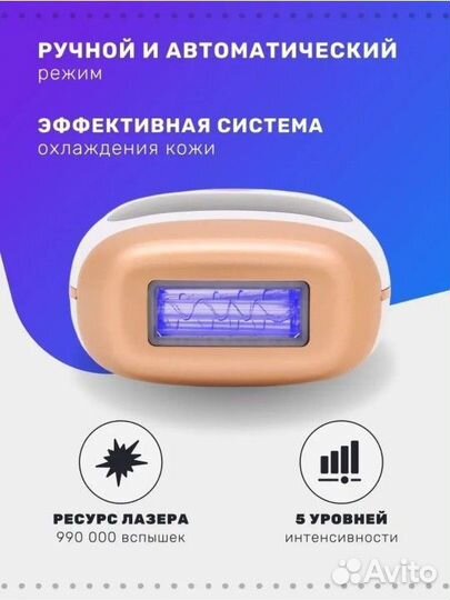 Лазерный эпилятор