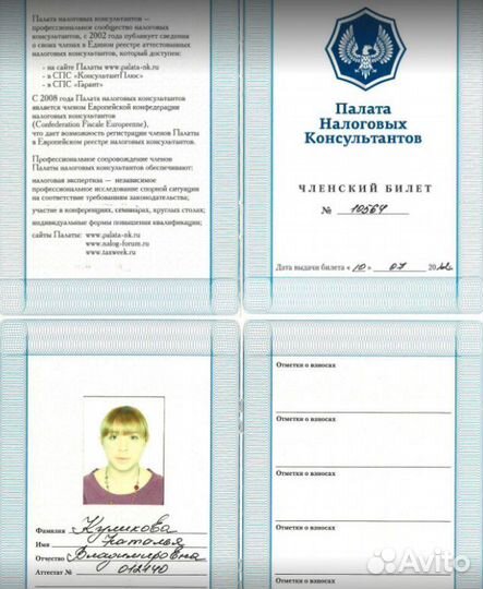 Бухгалтерские услуги (ип, ооо, нко)