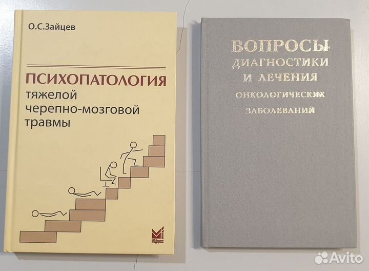 Учебники по медицине