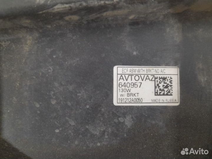 Вентилятор передний LADA Granta 2190