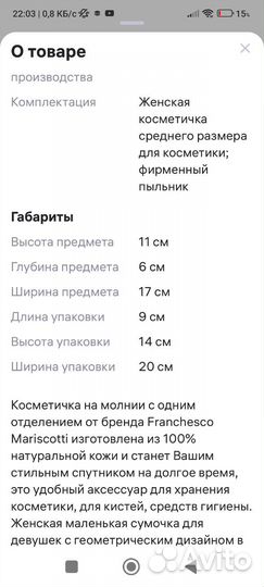 Косметичка натуральная кожа