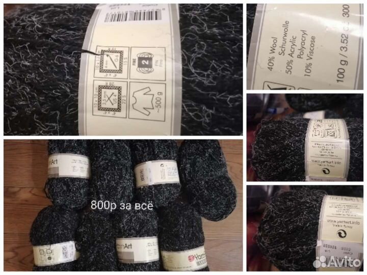 Пряжа нитки для вязания