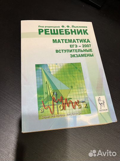 Сборник задач егэ, огэ - математика, информатика