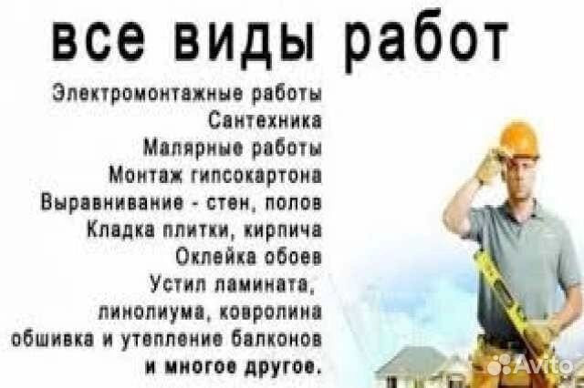 Ремонт и отделка квартир под ключ