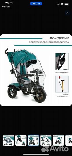 Велосипед детский