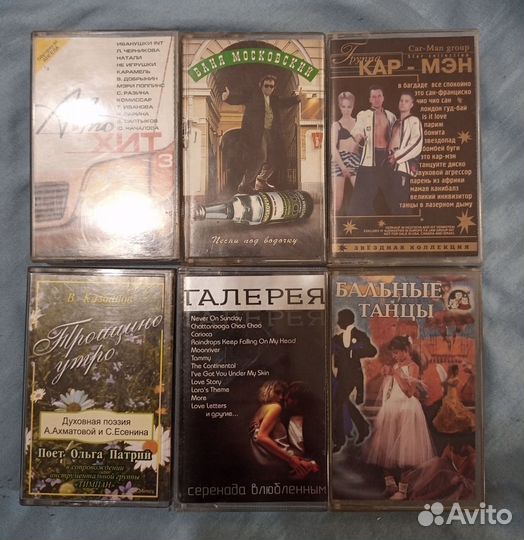 Аудиокассеты с записью