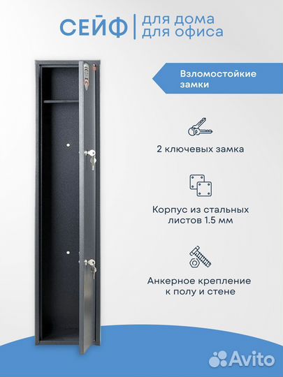 Сейф для оружия