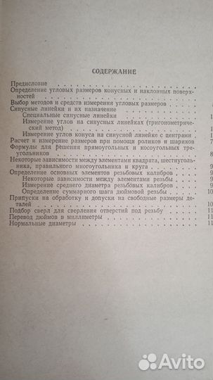 Справочники