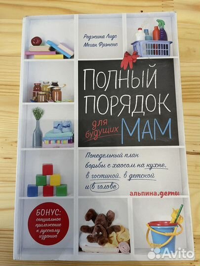 Книги про беременность
