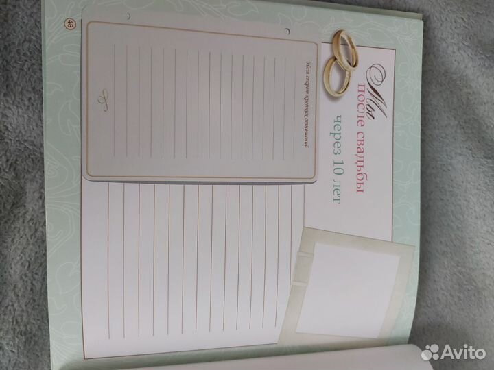 Свадебный альбом