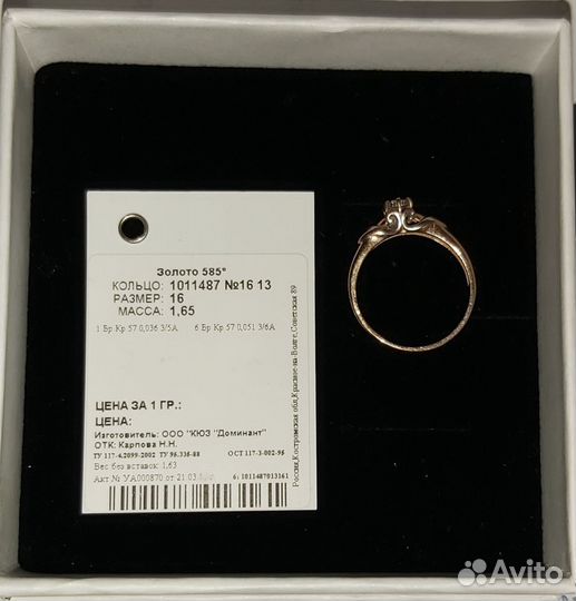 Помолвочное золотое кольцо sokolov с бриллиантом