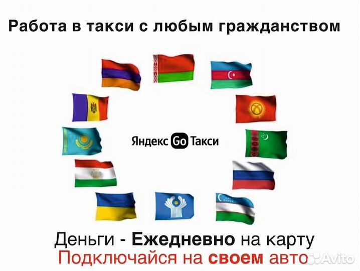 Вакансия водитель на личном авто