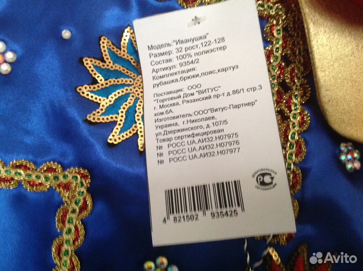 Костюмы Человек Паук, Россомаха, Иванушка