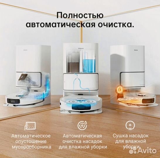 Робот пылесос Dreame L10 Ultra