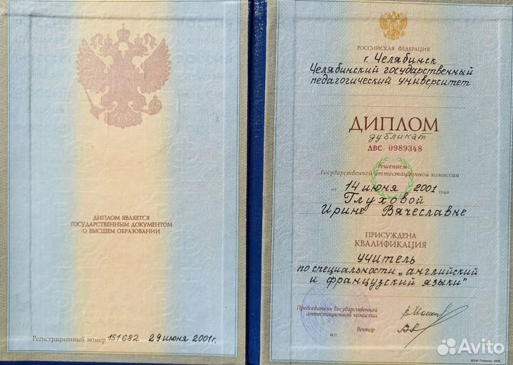 Репетитор по английскому языку