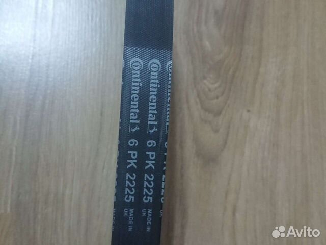 Ремень генератора