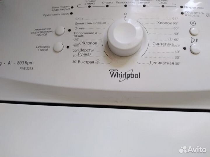 Стиральная машина с вертикальной загрузкой