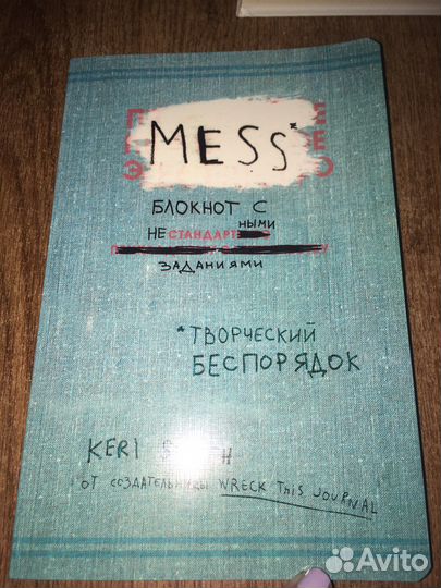 Блокнот с необычными заданиями