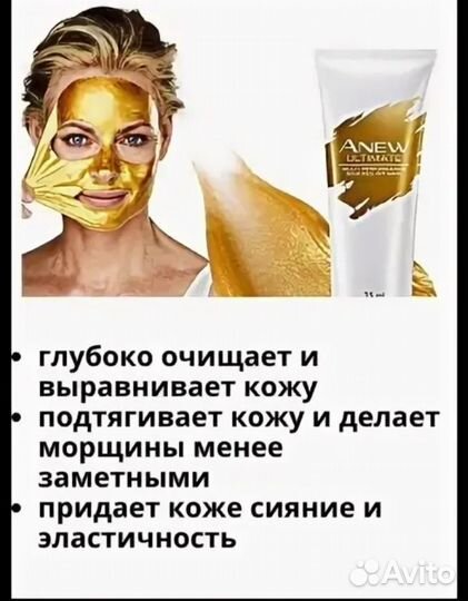 Маска-пленка для лица anew 