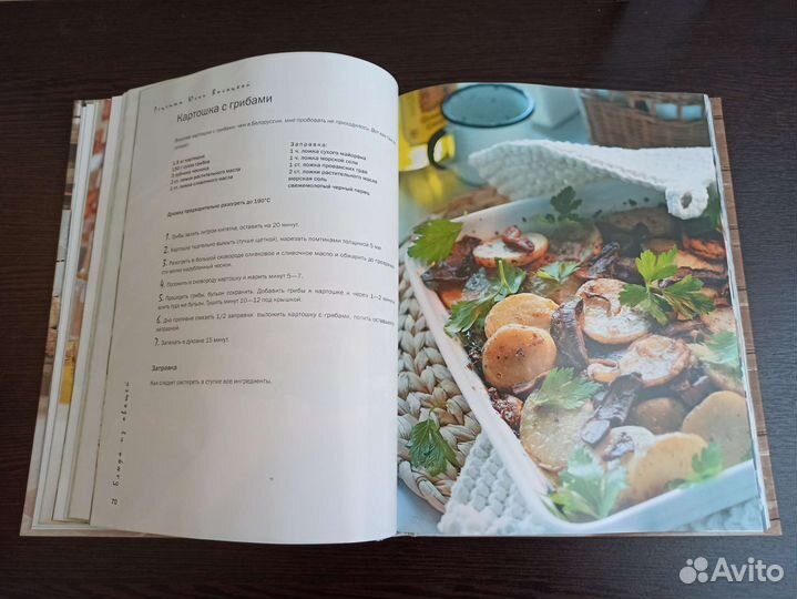 Рецепты Юлии Высоцкой