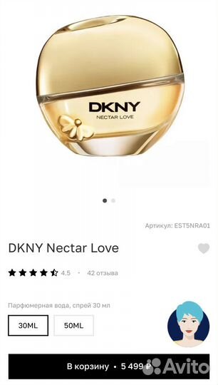 Парфюмерная вода оригинал Dkny Nectar Love