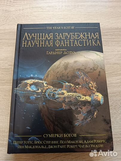 Книги фантастика и фэнтези