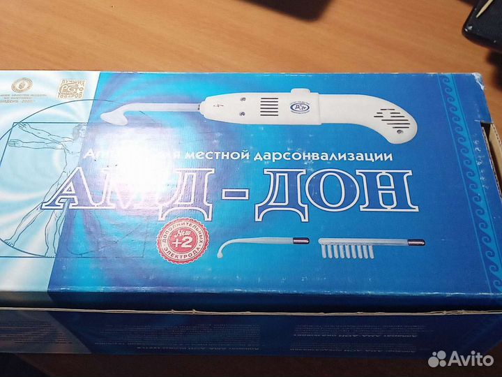 Дарсонвальд