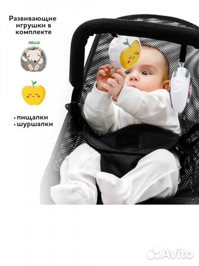 Шезлонг детский Amaro baby