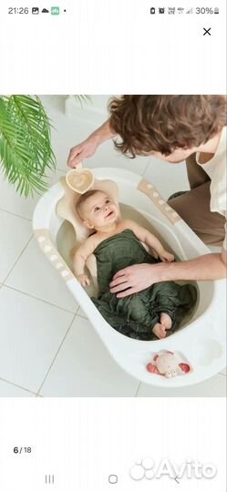 Ванночка для купания