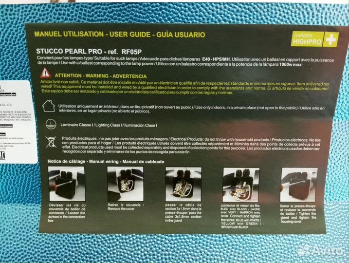 Отражатель Garden Highpro pearlpro