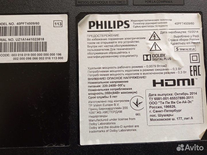 Телевизор Philips 40PFT4509/60 по запчастям