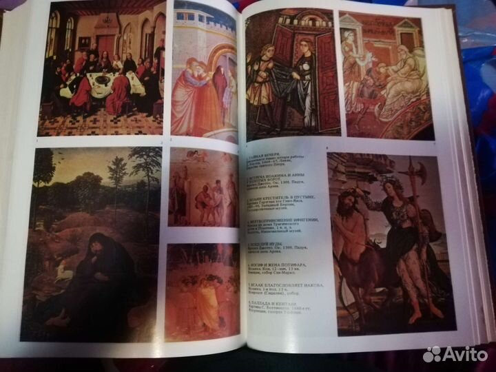 Мифологический словарь