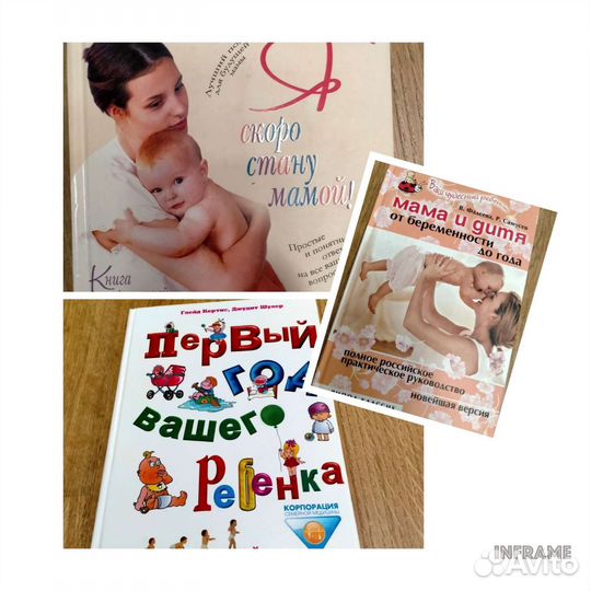 Книги мать и дитя