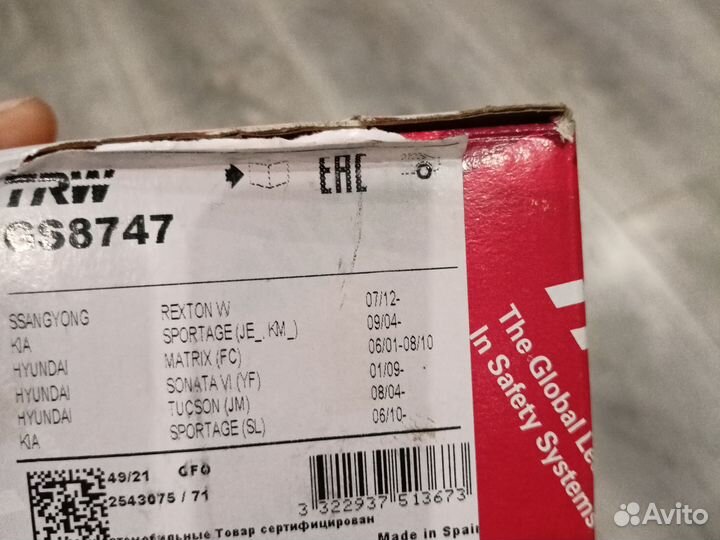 TRW GS 8747Колодки тормозные барабанные