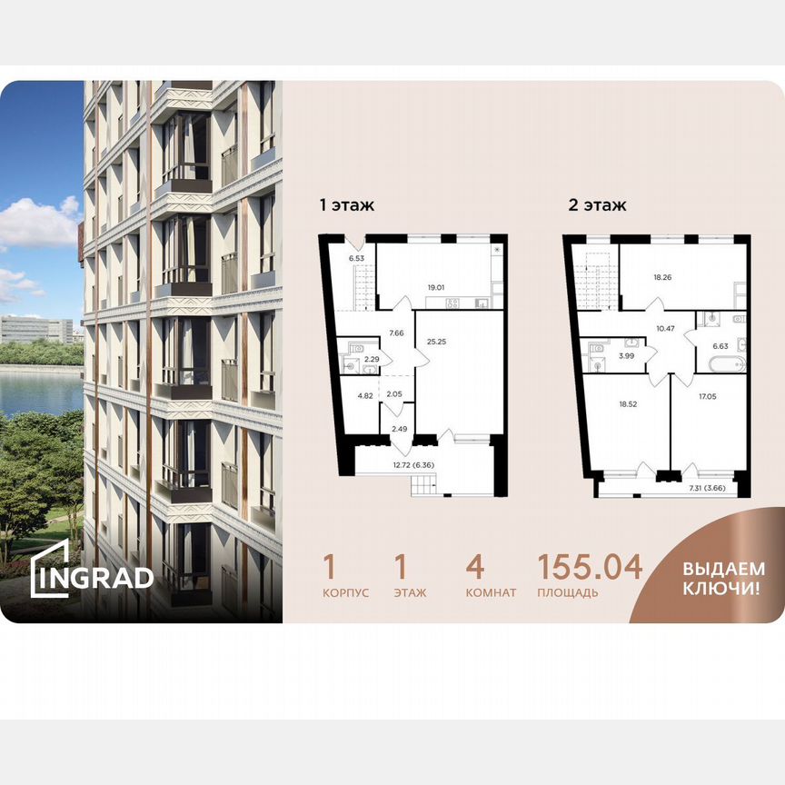 4-к. квартира, 155 м², 1/29 эт.