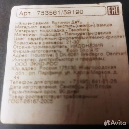 Ботинки зимние для девочки 28 размер