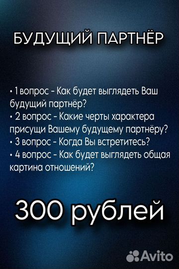 Расклады на картах Таро