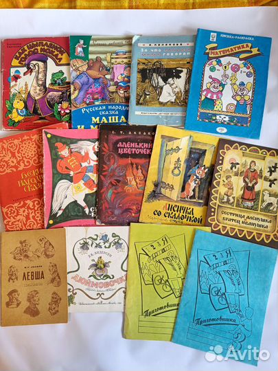 Детские советские книги СССР тонкие