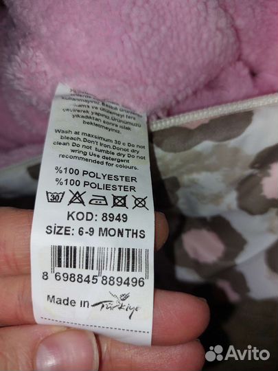 Комбинезон