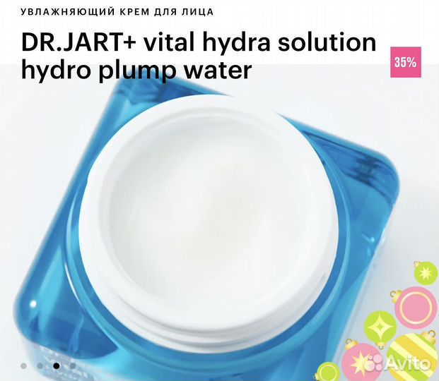 Увлажняющий крем Dr.Jart 50 ml Новый