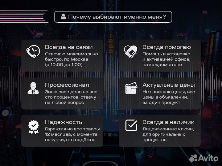 Microsoft Office 2021 x64 Ключ активации New